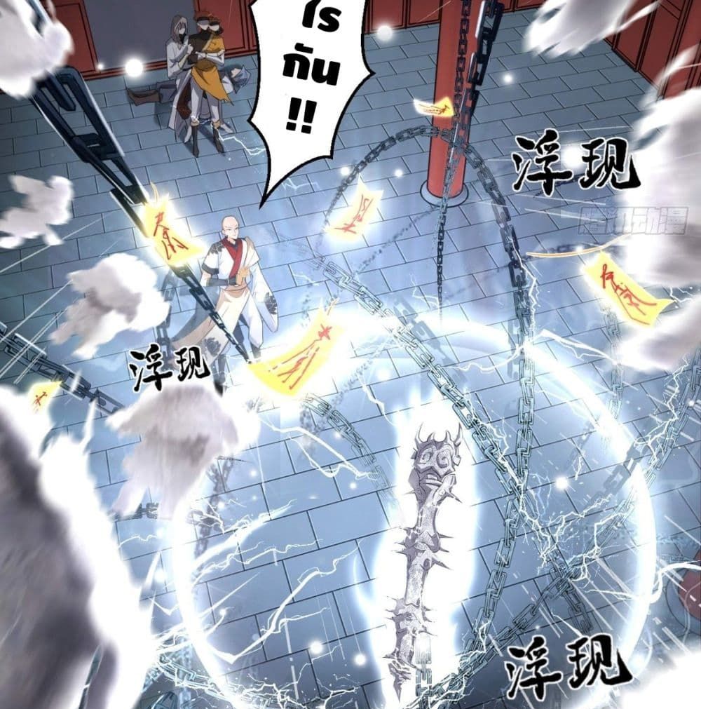 Strongest Tang Xuanzang page 51