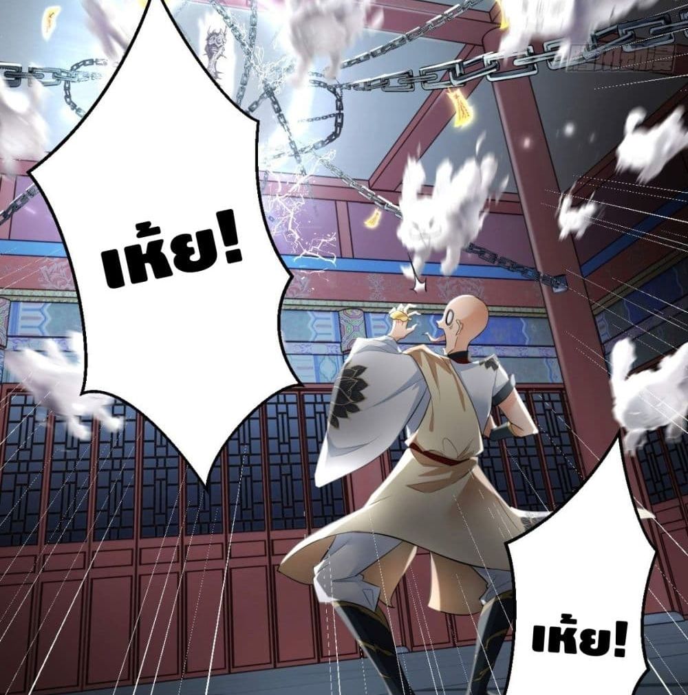 Strongest Tang Xuanzang page 53
