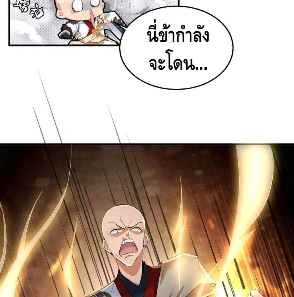 Strongest Tang Xuanzang page 55