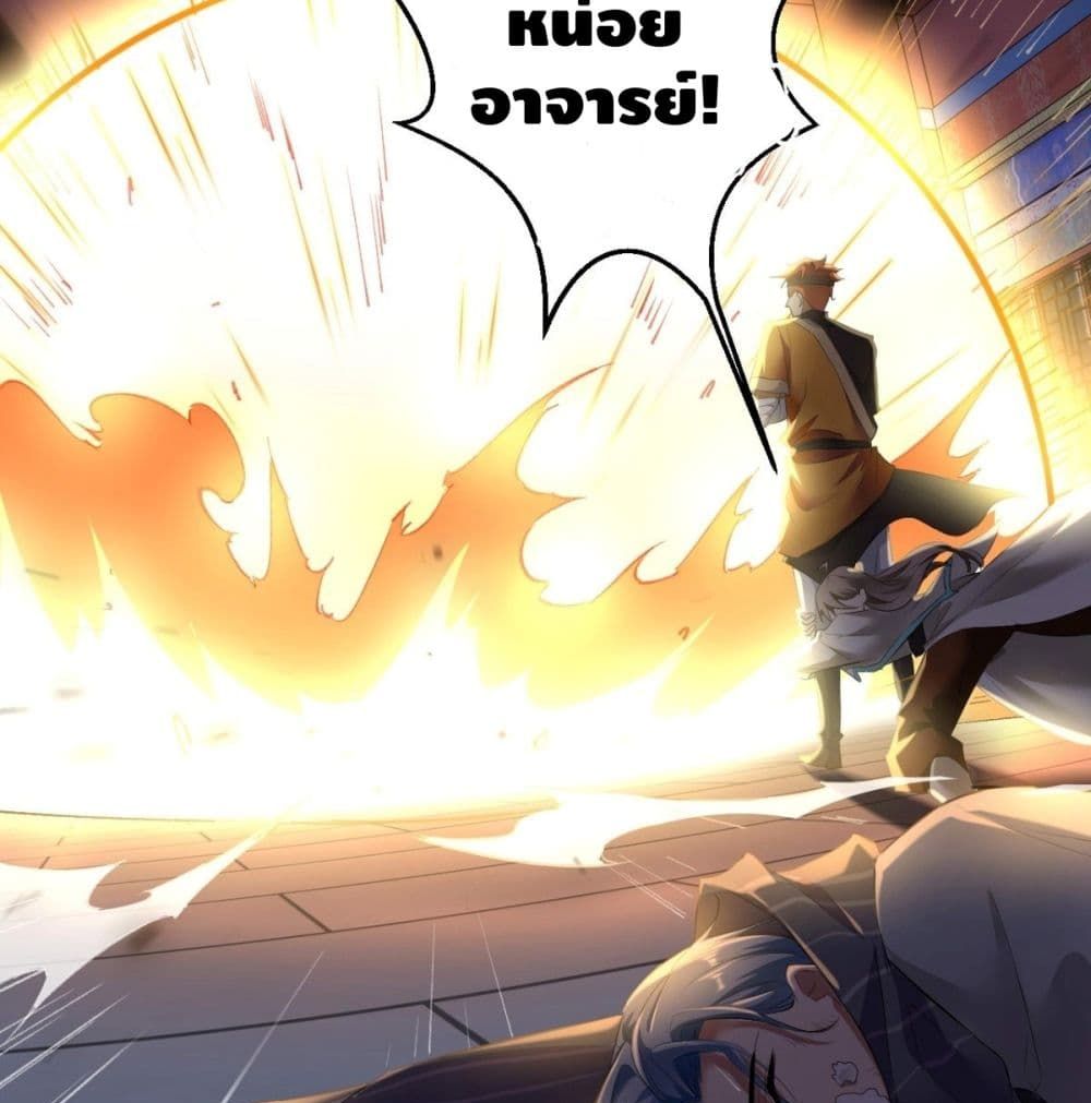 Strongest Tang Xuanzang page 59