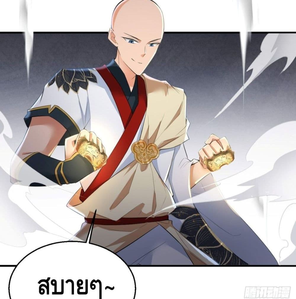 Strongest Tang Xuanzang page 61