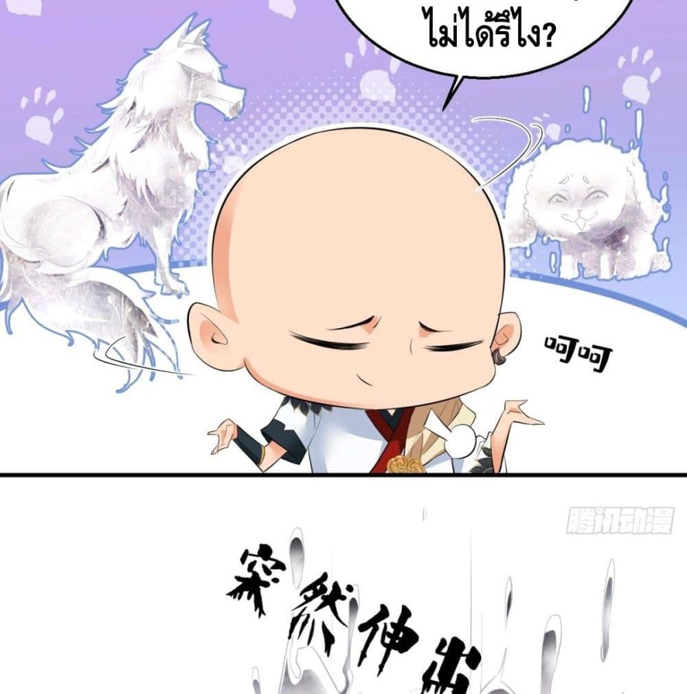 Strongest Tang Xuanzang page 63