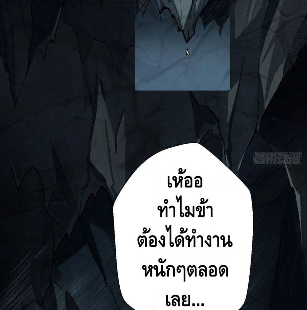 Strongest Tang Xuanzang page 5
