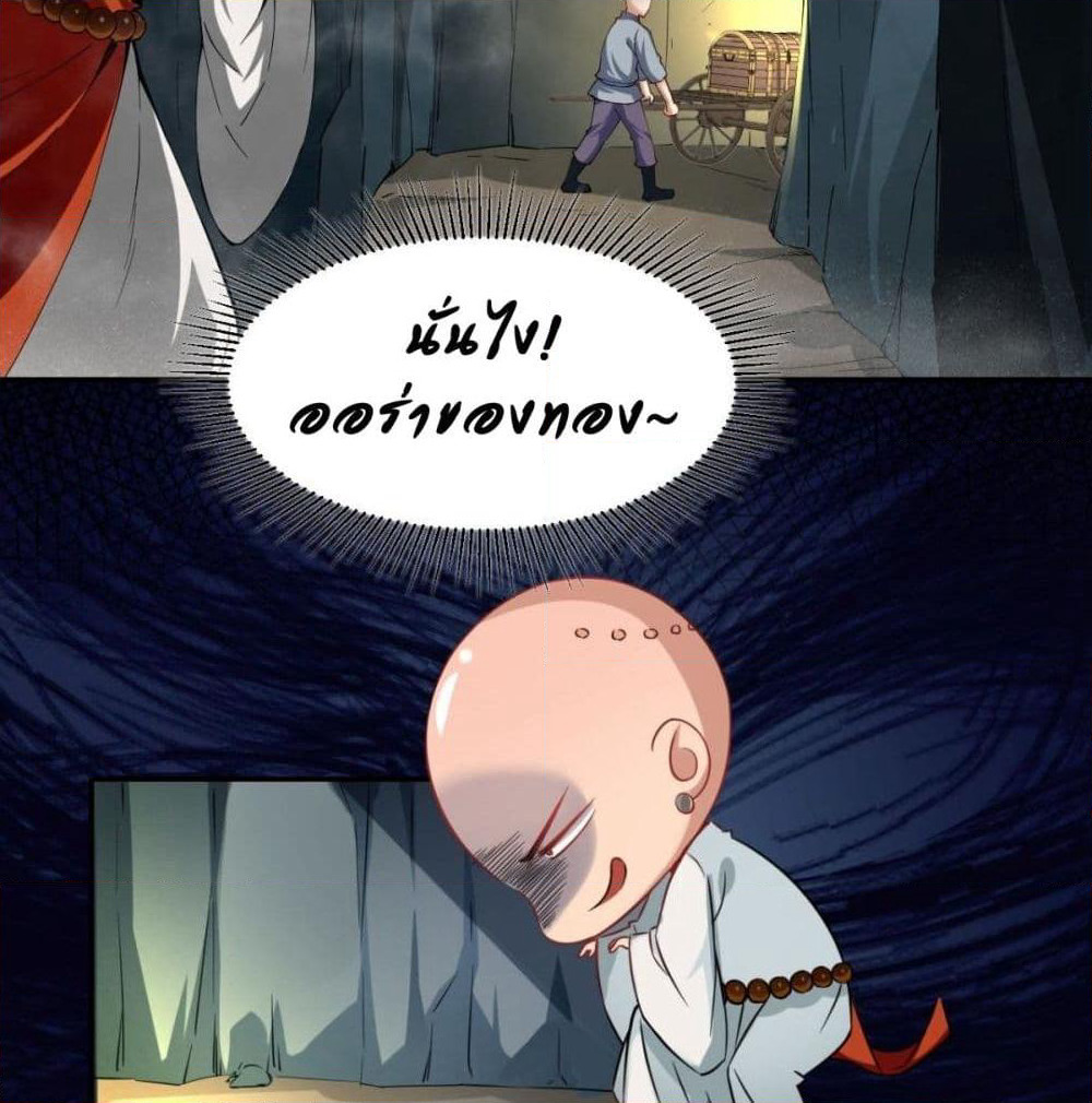 Strongest Tang Xuanzang page 13