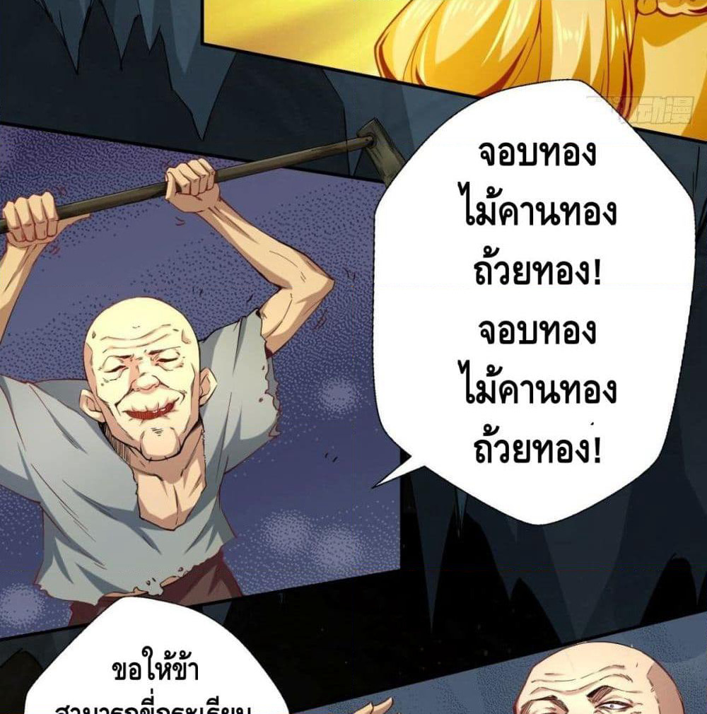 Strongest Tang Xuanzang page 16