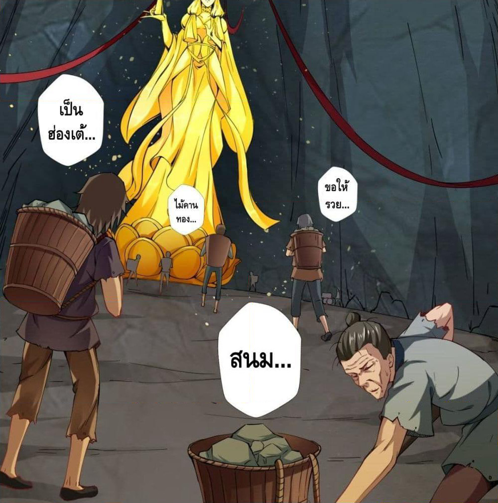 Strongest Tang Xuanzang page 18