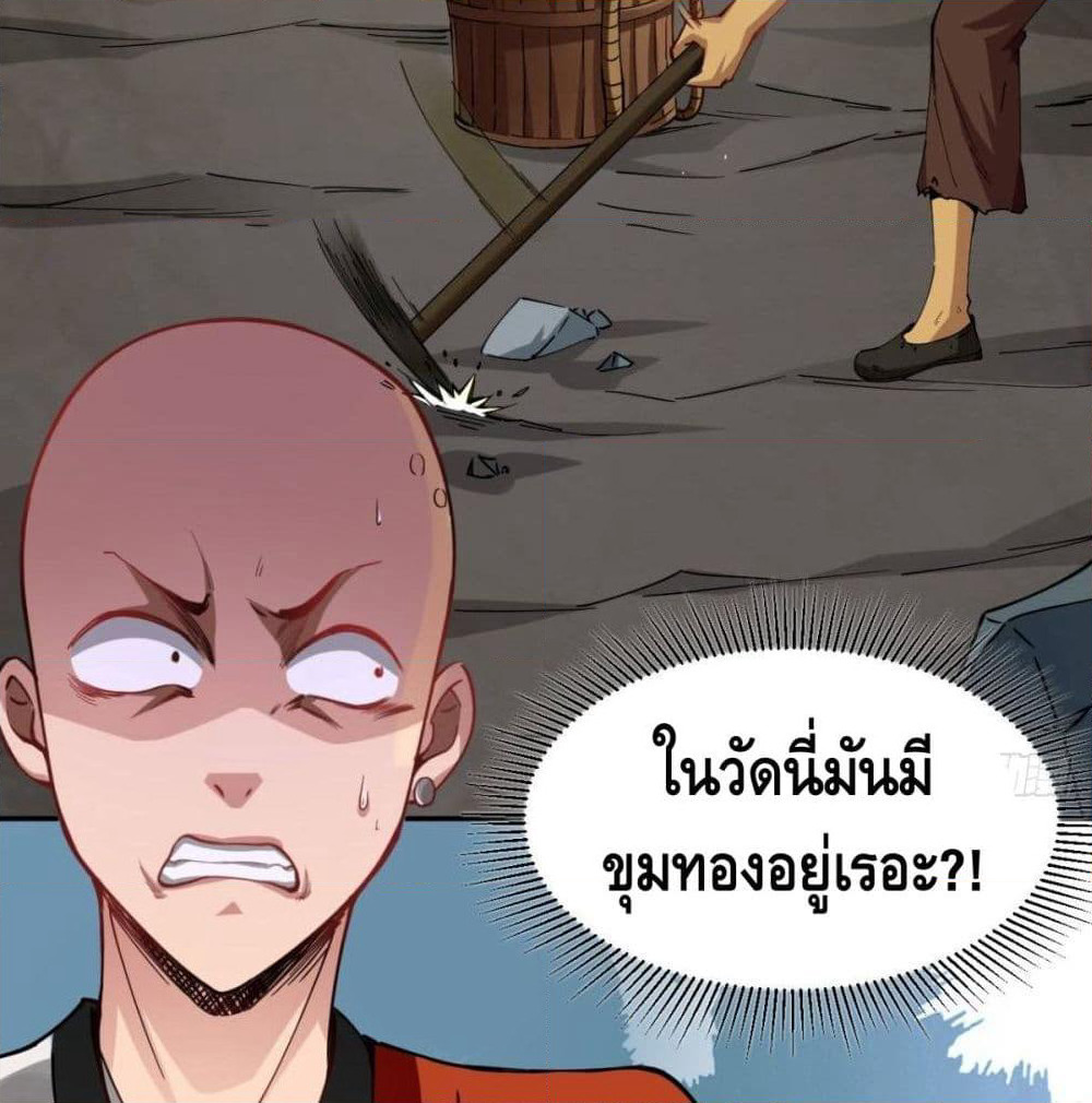 Strongest Tang Xuanzang page 19
