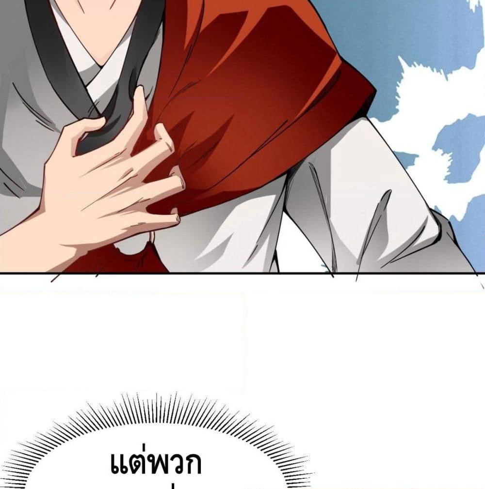 Strongest Tang Xuanzang page 20