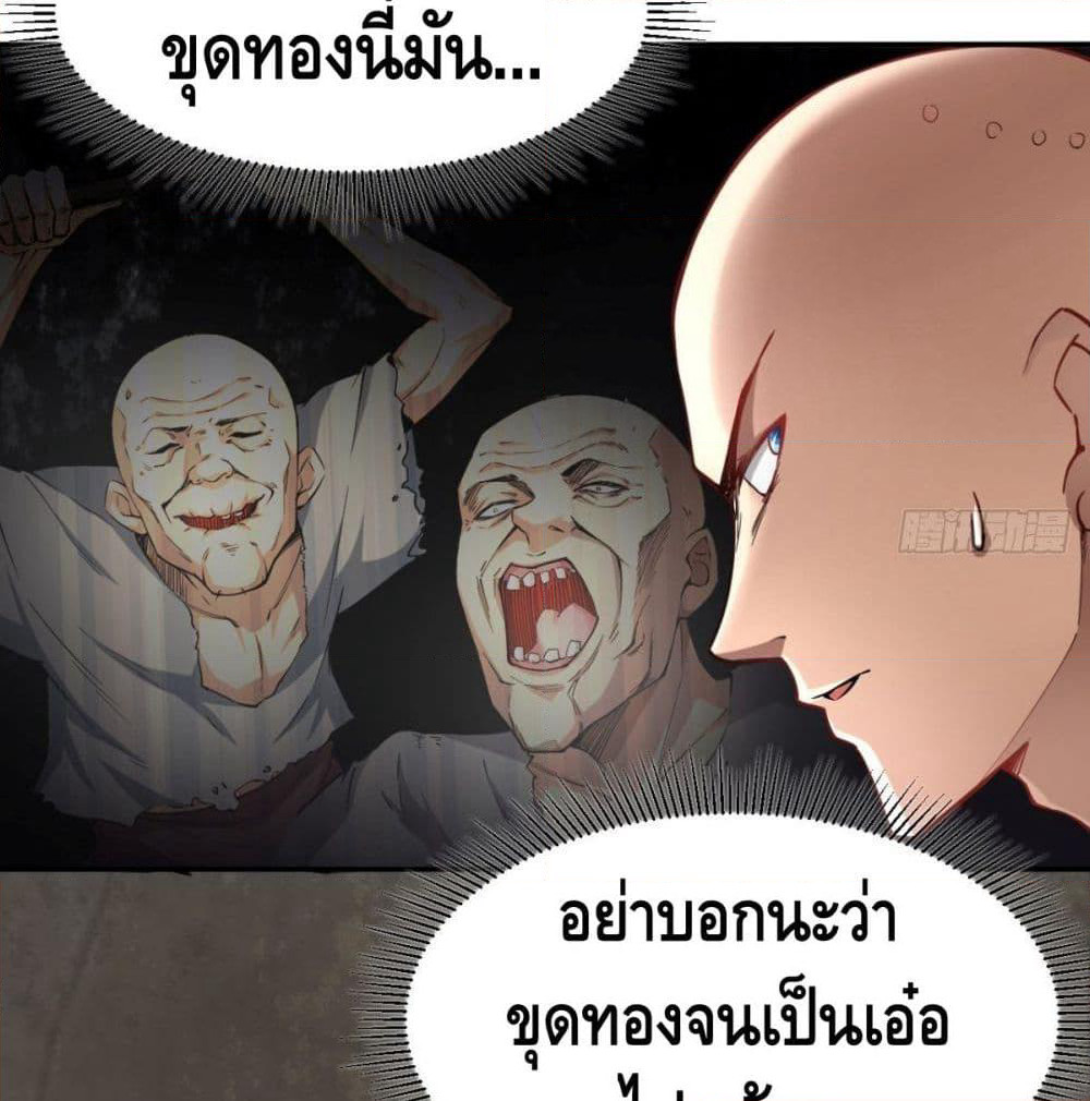 Strongest Tang Xuanzang page 21