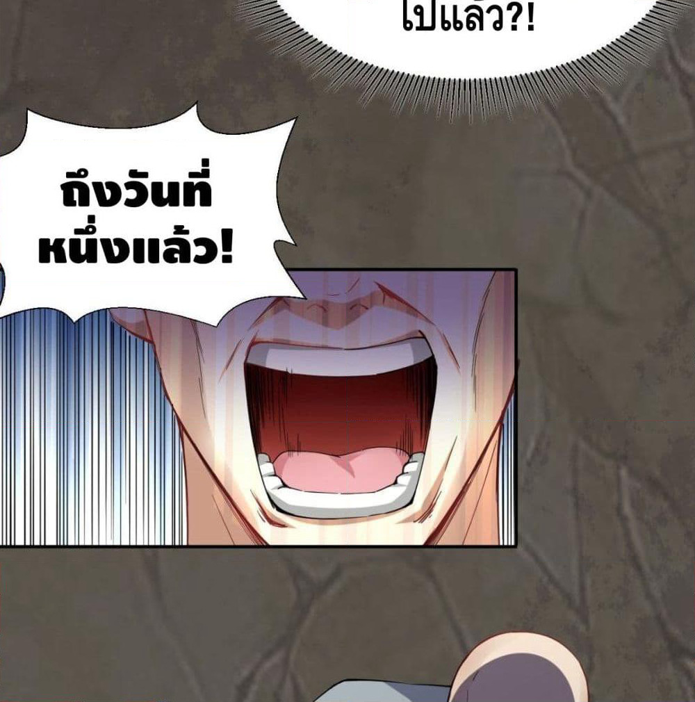 Strongest Tang Xuanzang page 22
