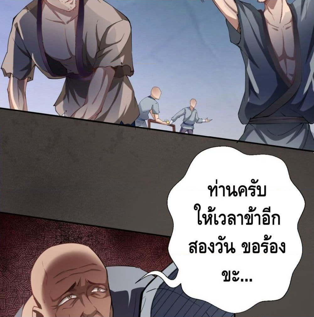 Strongest Tang Xuanzang page 24