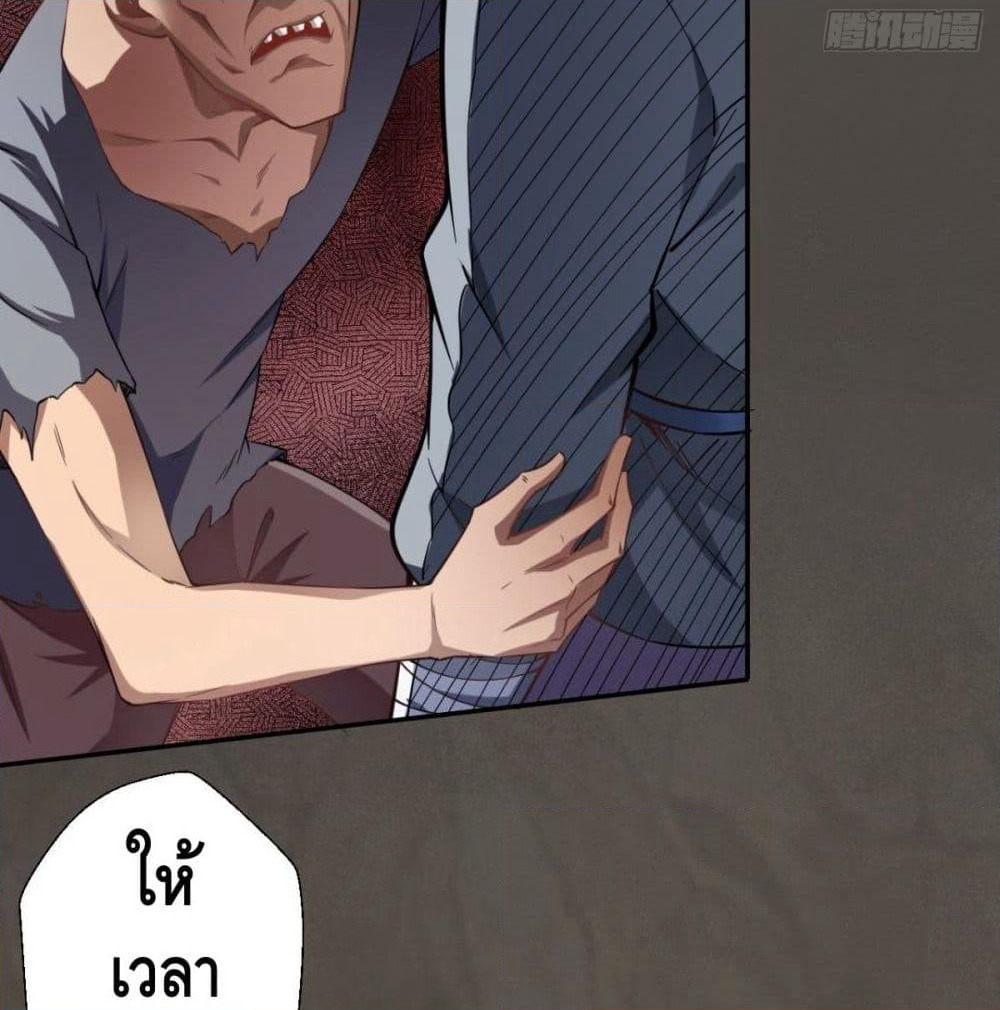 Strongest Tang Xuanzang page 25