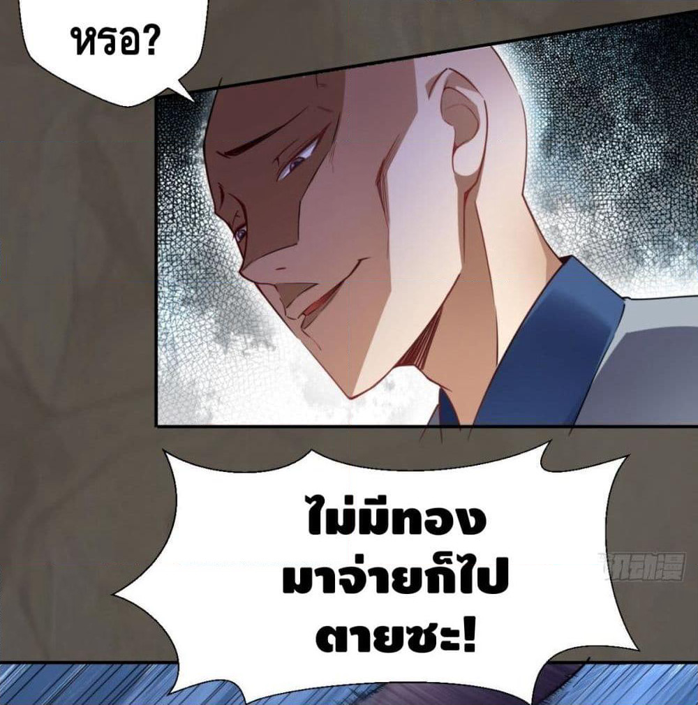 Strongest Tang Xuanzang page 26