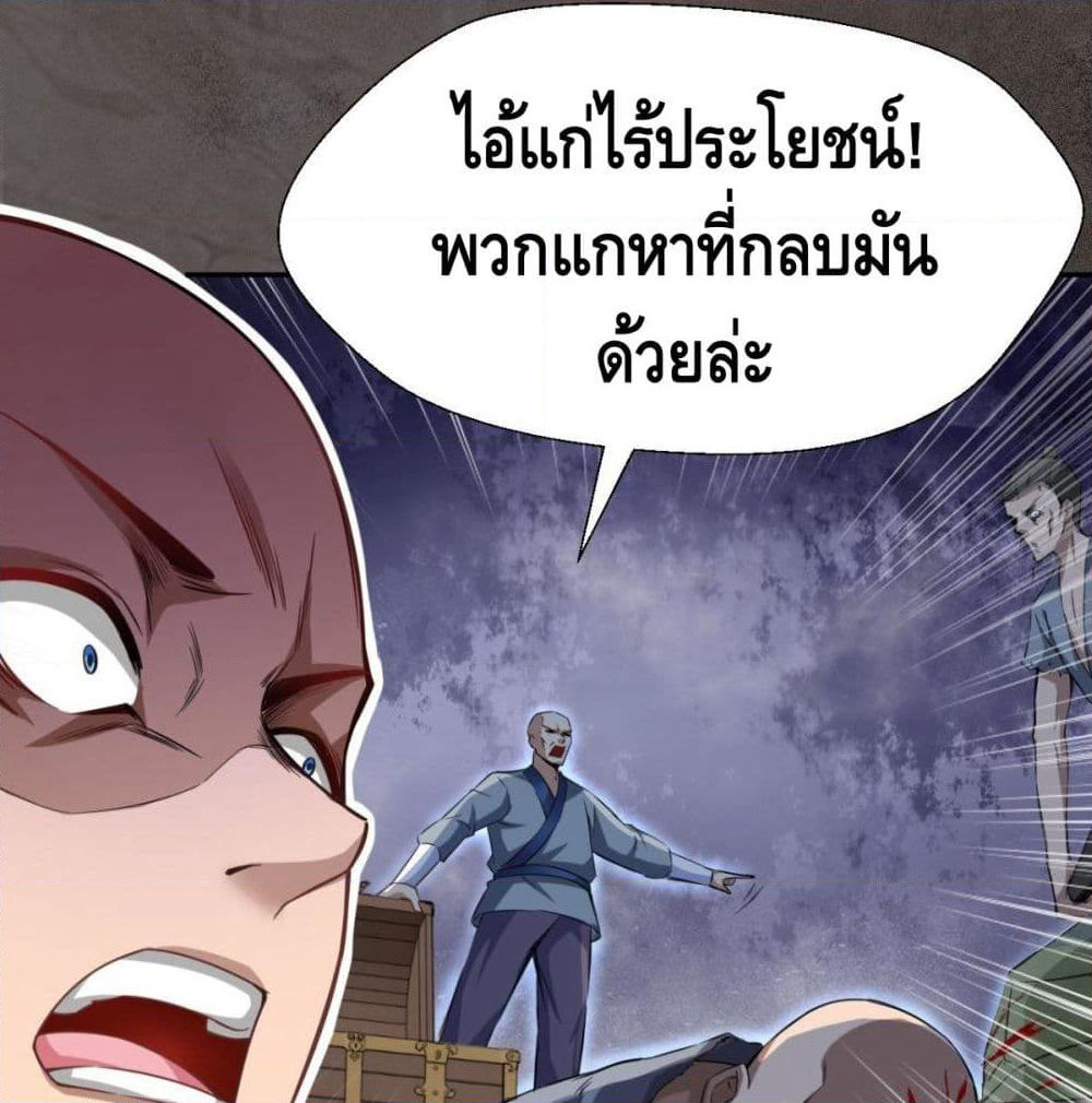 Strongest Tang Xuanzang page 29
