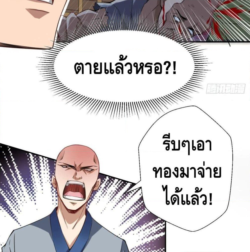 Strongest Tang Xuanzang page 30