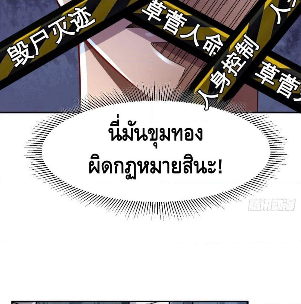 Strongest Tang Xuanzang page 35