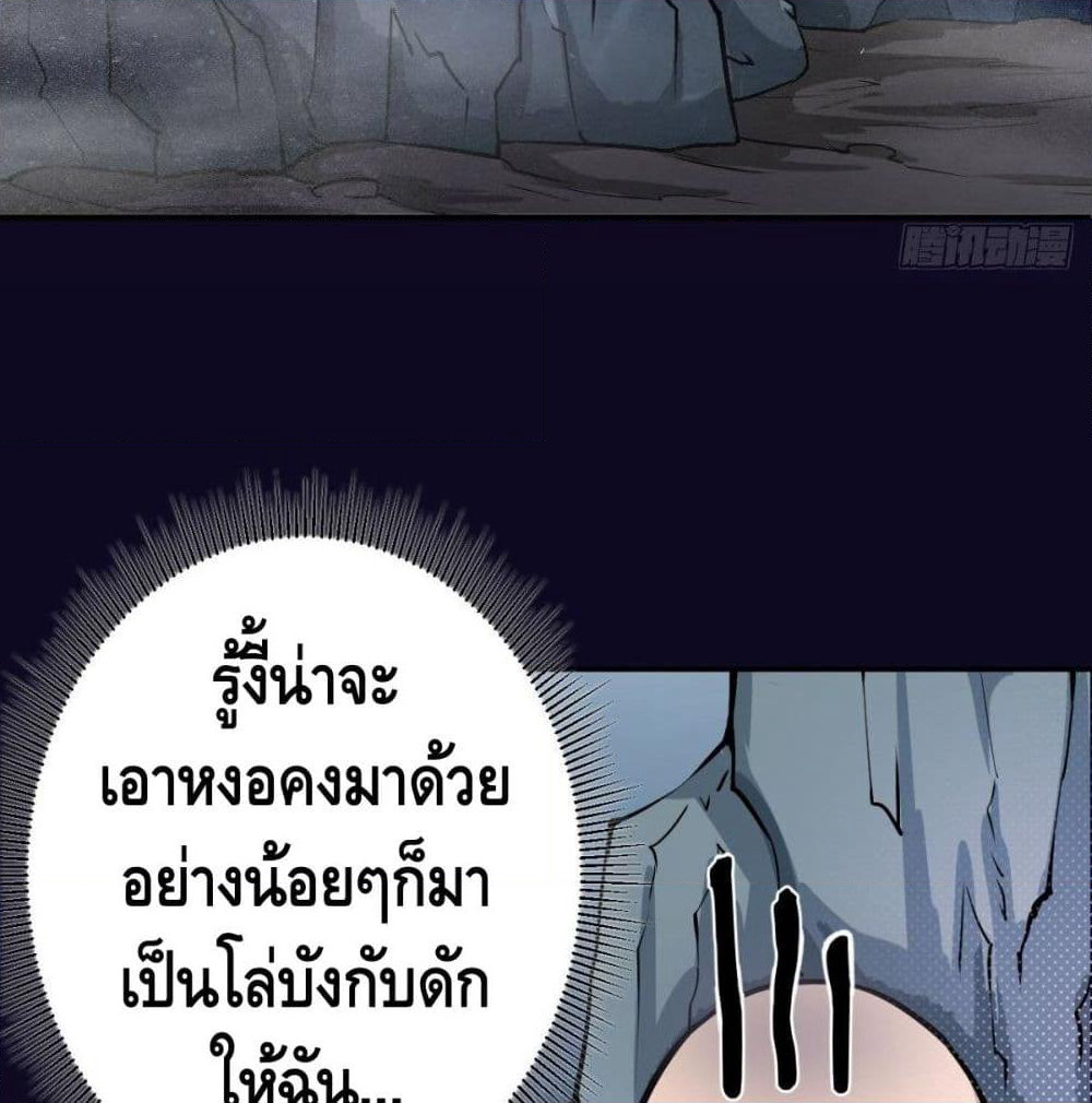 Strongest Tang Xuanzang page 39