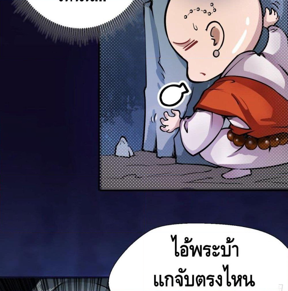 Strongest Tang Xuanzang page 40