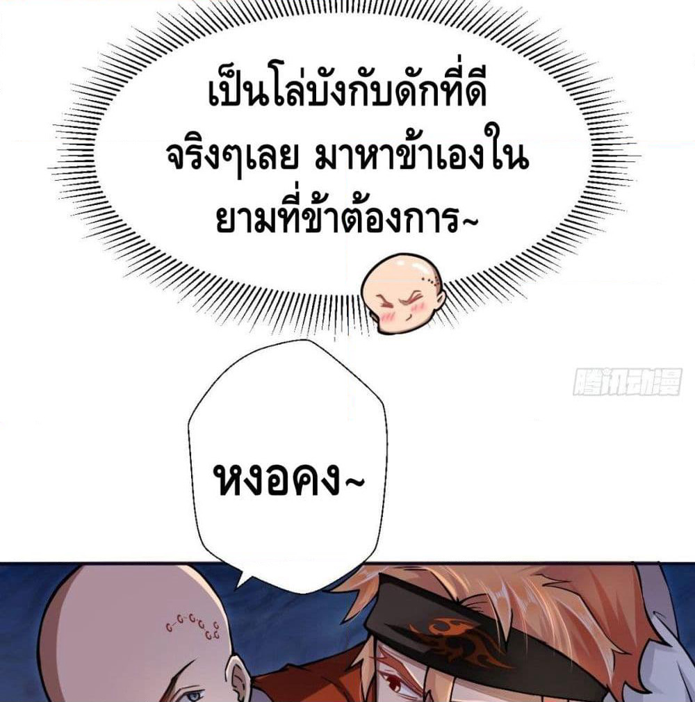 Strongest Tang Xuanzang page 44