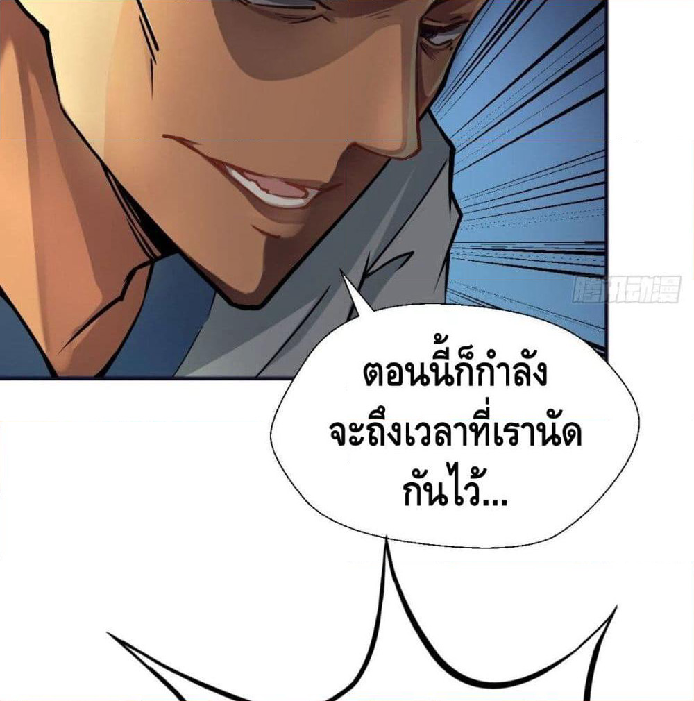 Strongest Tang Xuanzang page 53