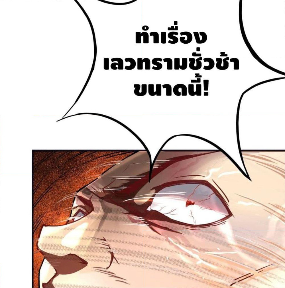 Strongest Tang Xuanzang page 54