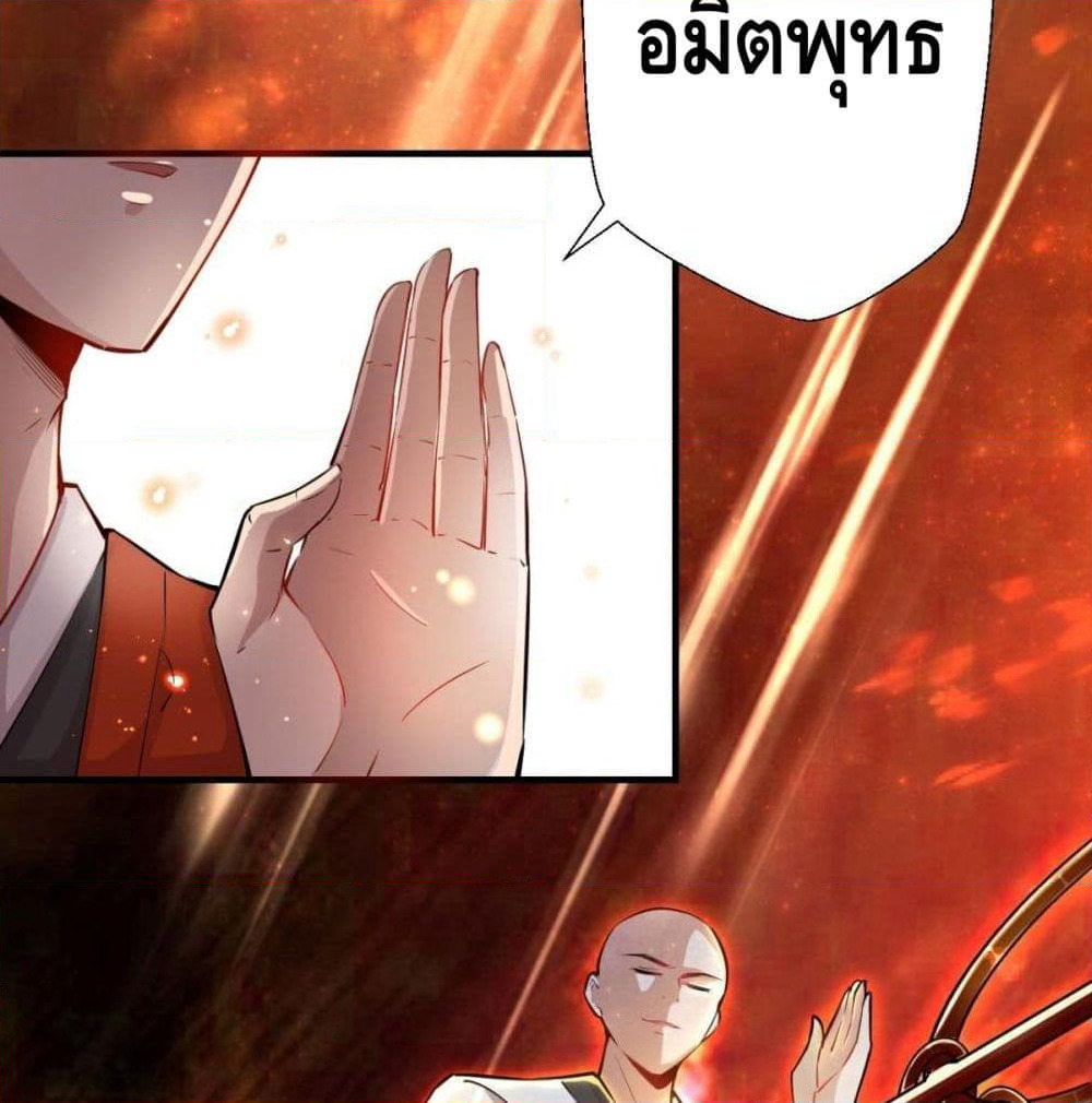 Strongest Tang Xuanzang page 59