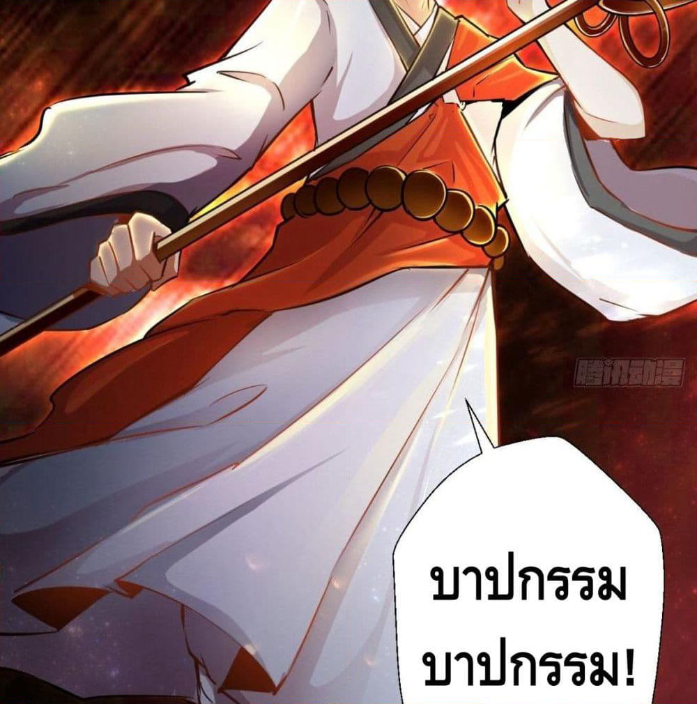Strongest Tang Xuanzang page 60