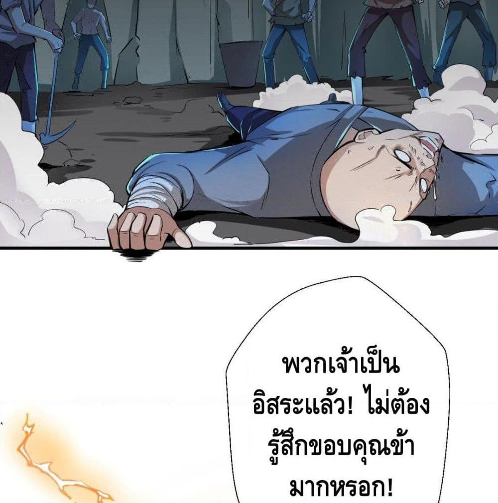 Strongest Tang Xuanzang page 63