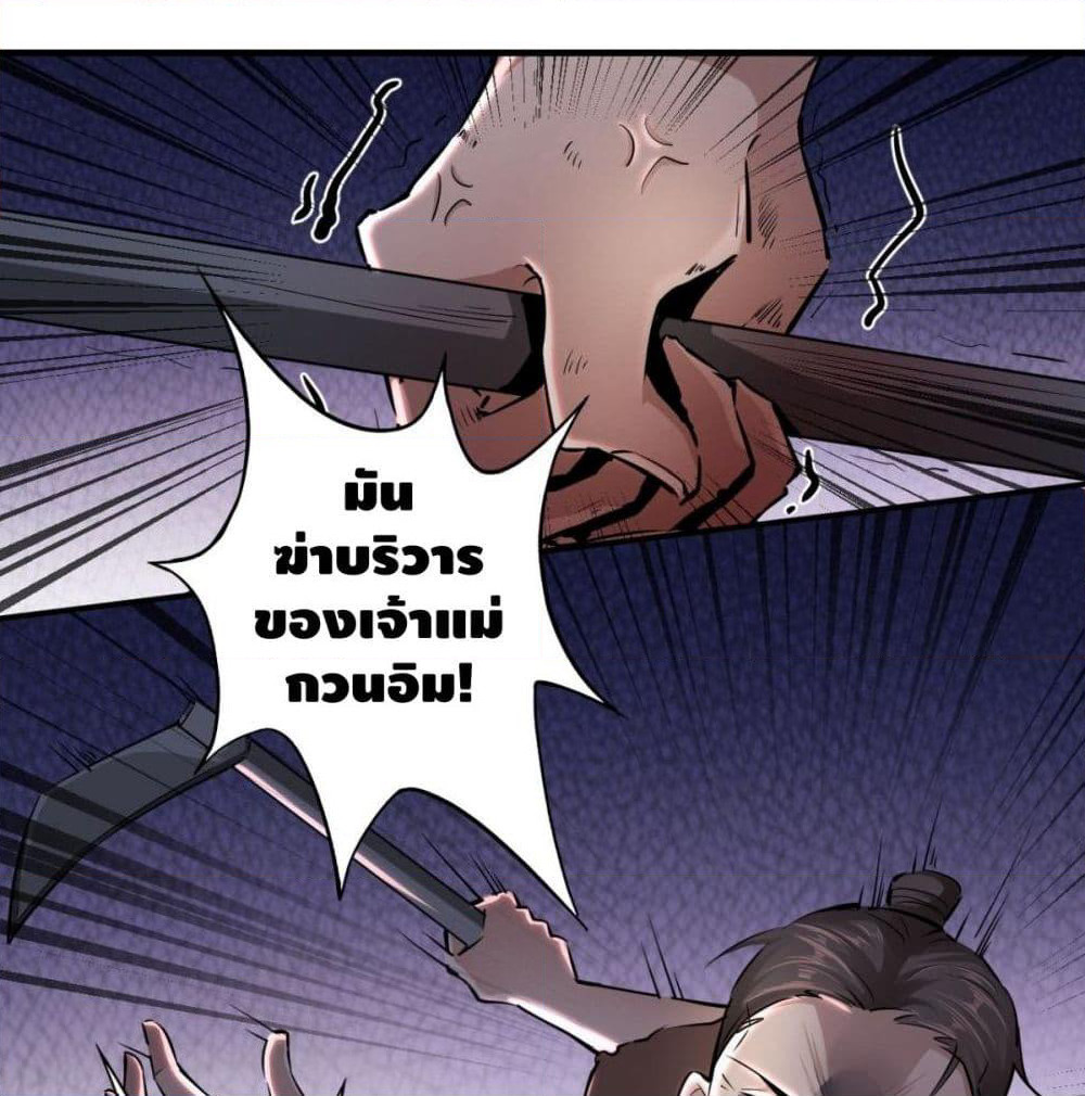 Strongest Tang Xuanzang page 68