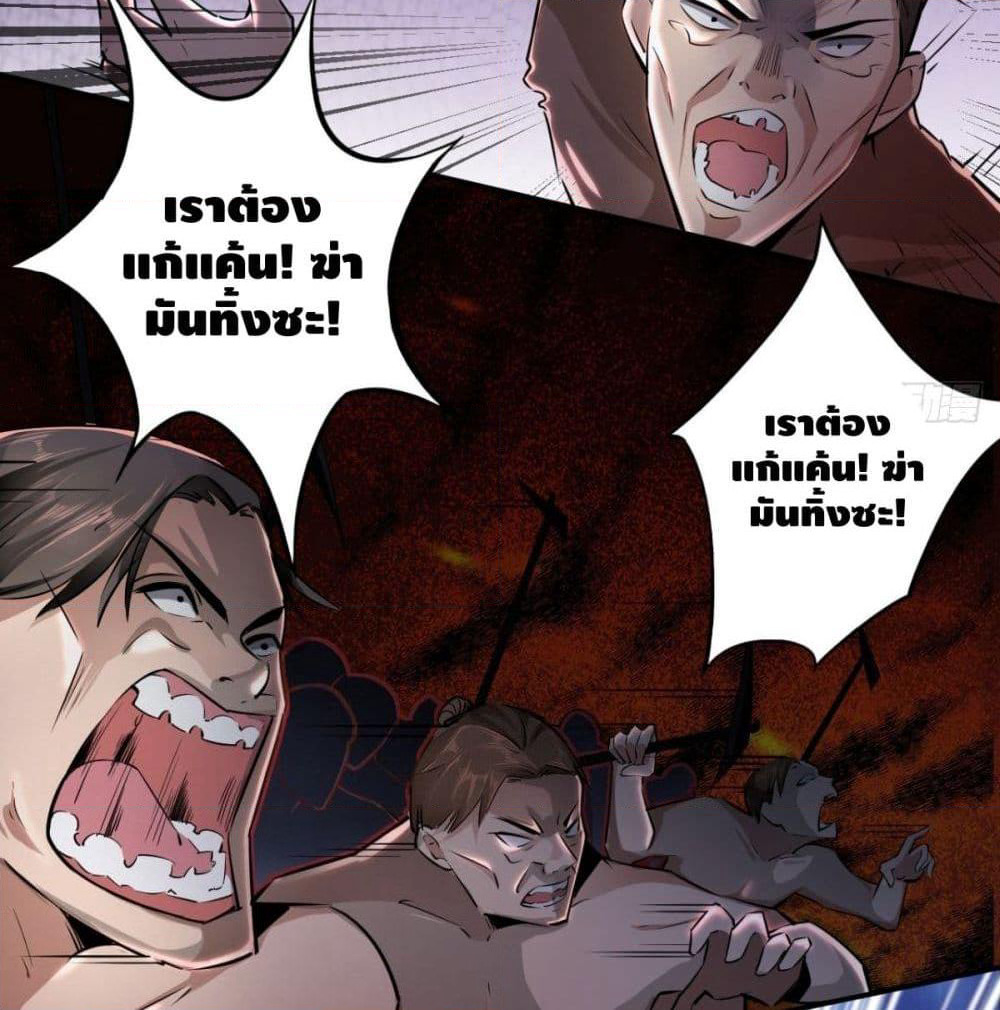 Strongest Tang Xuanzang page 69