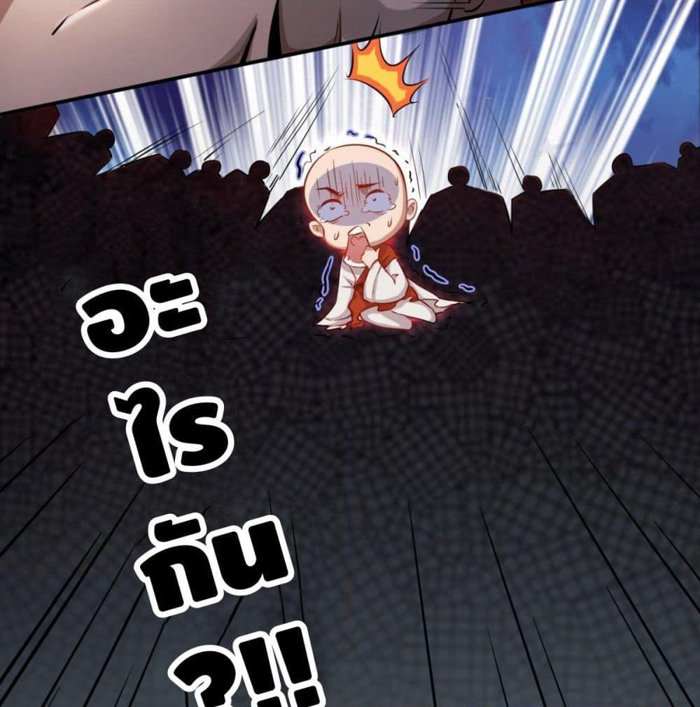 Strongest Tang Xuanzang page 70