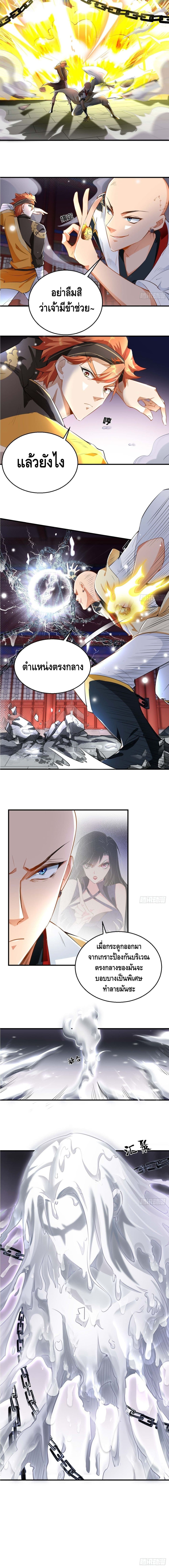 Strongest Tang Xuanzang page 9
