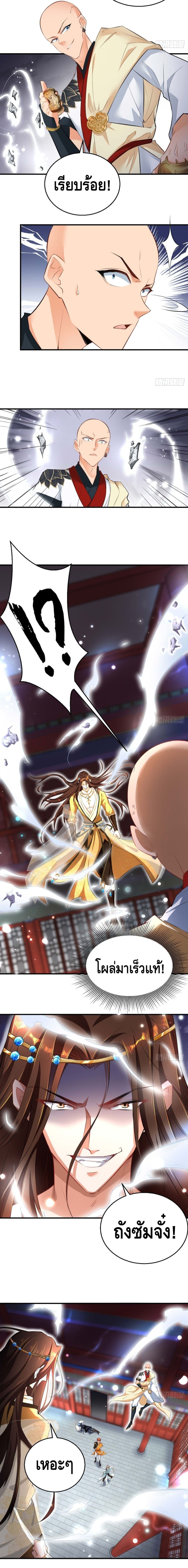 Strongest Tang Xuanzang page 4