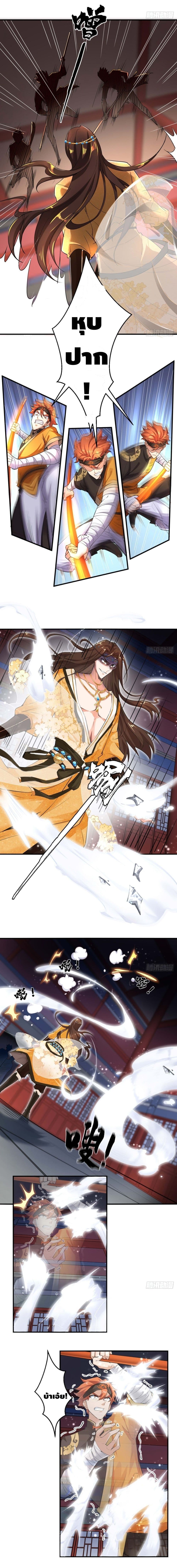 Strongest Tang Xuanzang page 4