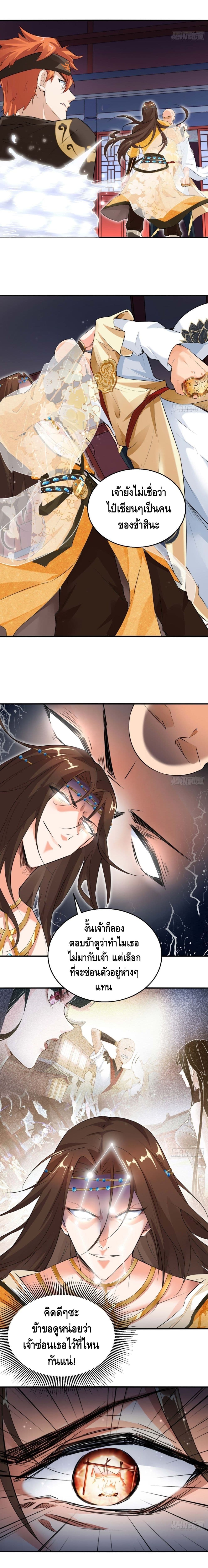 Strongest Tang Xuanzang page 5