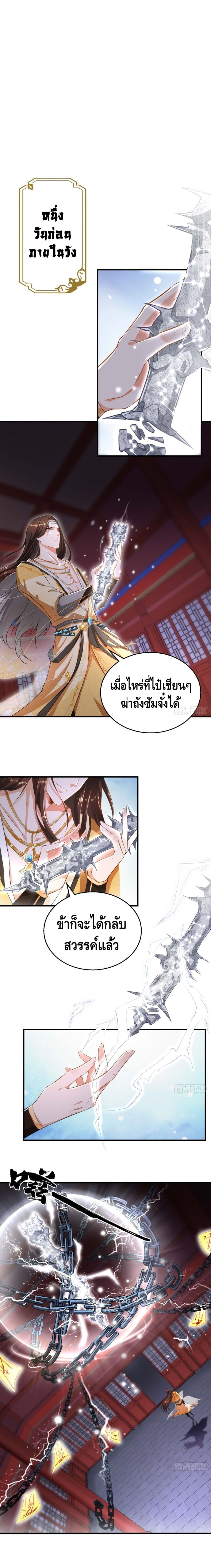 Strongest Tang Xuanzang page 7