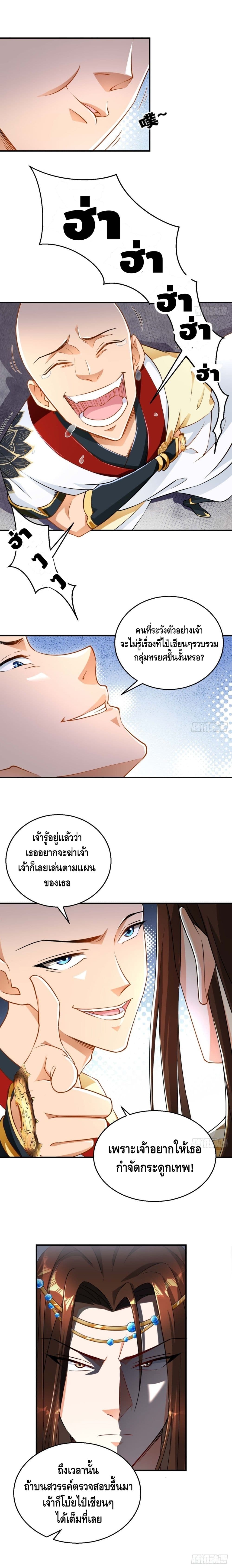Strongest Tang Xuanzang page 3