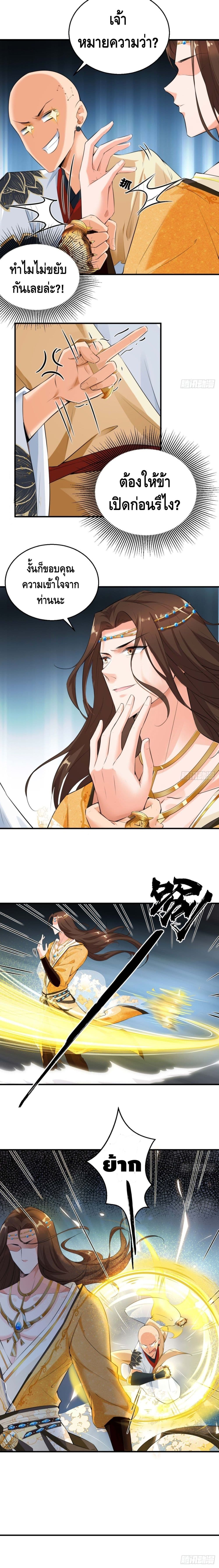 Strongest Tang Xuanzang page 6