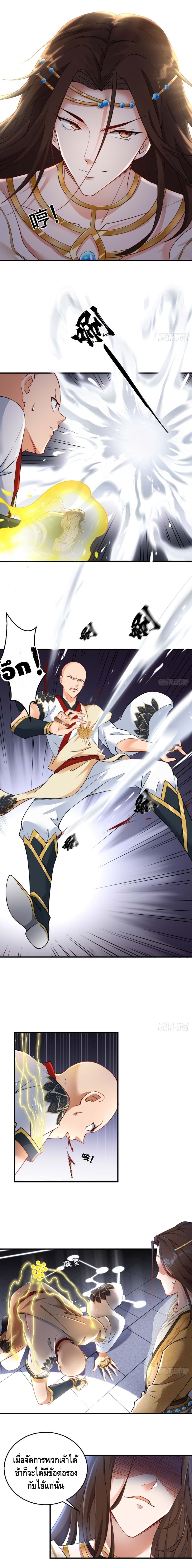 Strongest Tang Xuanzang page 7