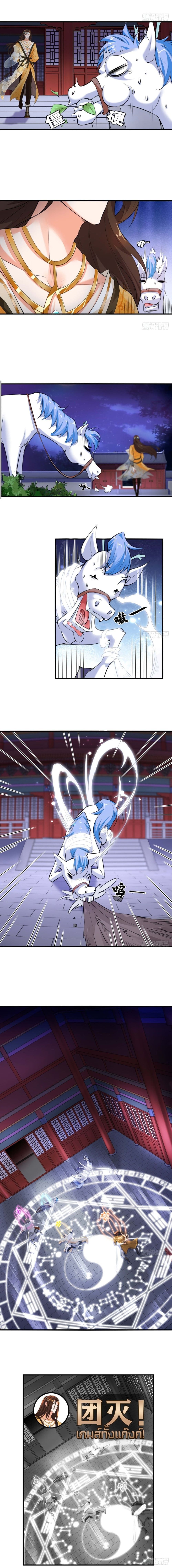 Strongest Tang Xuanzang page 5