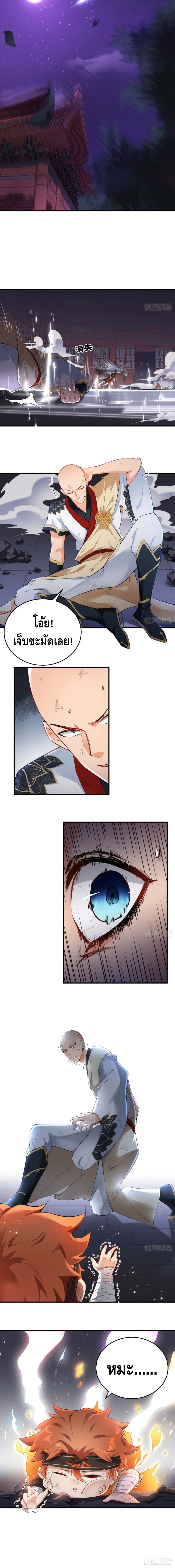 Strongest Tang Xuanzang page 7