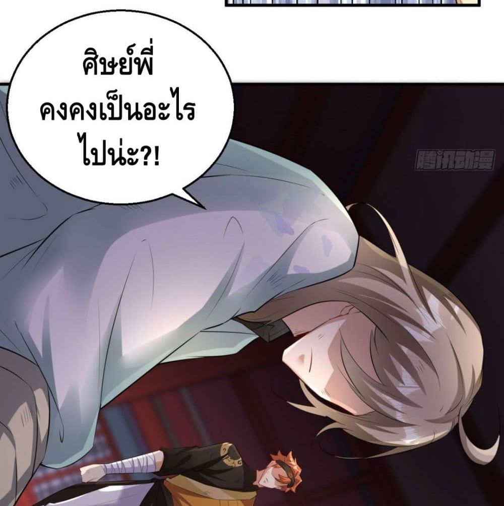 Strongest Tang Xuanzang page 7