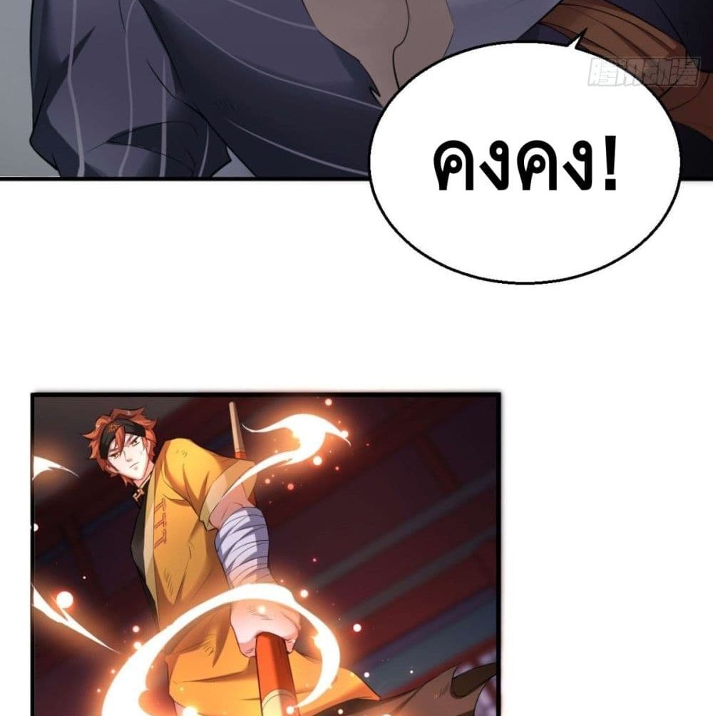 Strongest Tang Xuanzang page 9