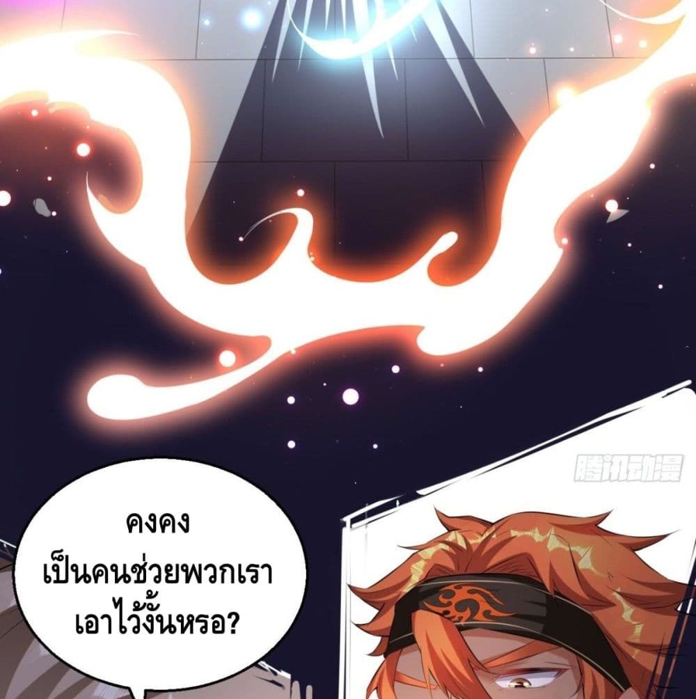 Strongest Tang Xuanzang page 12