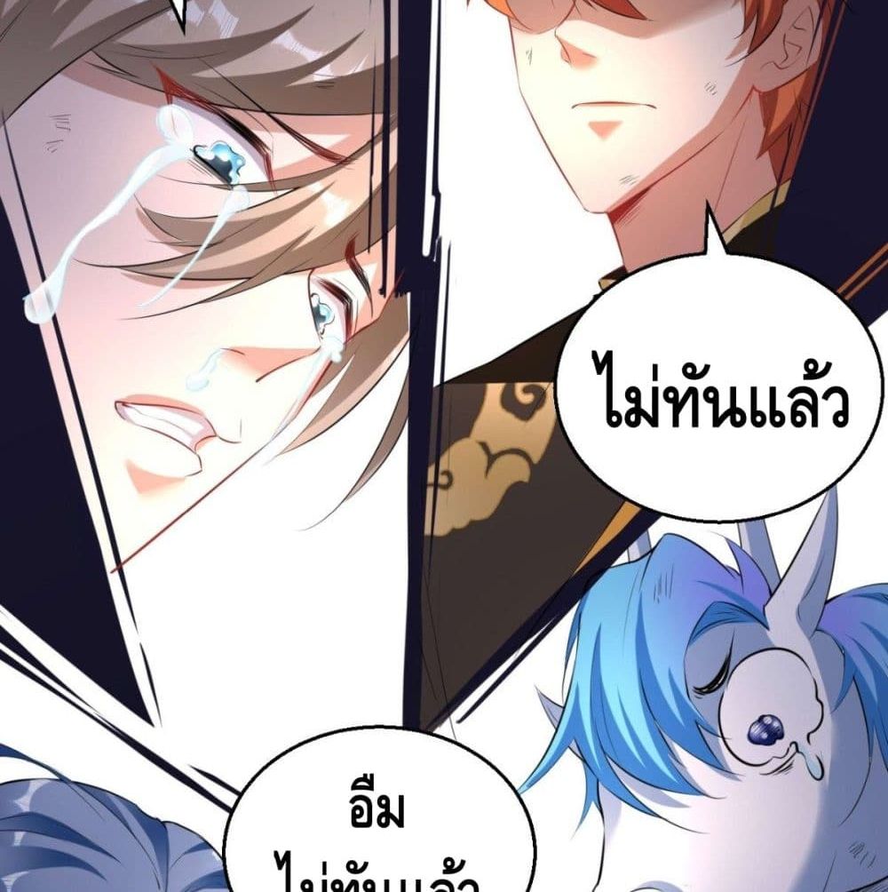 Strongest Tang Xuanzang page 13