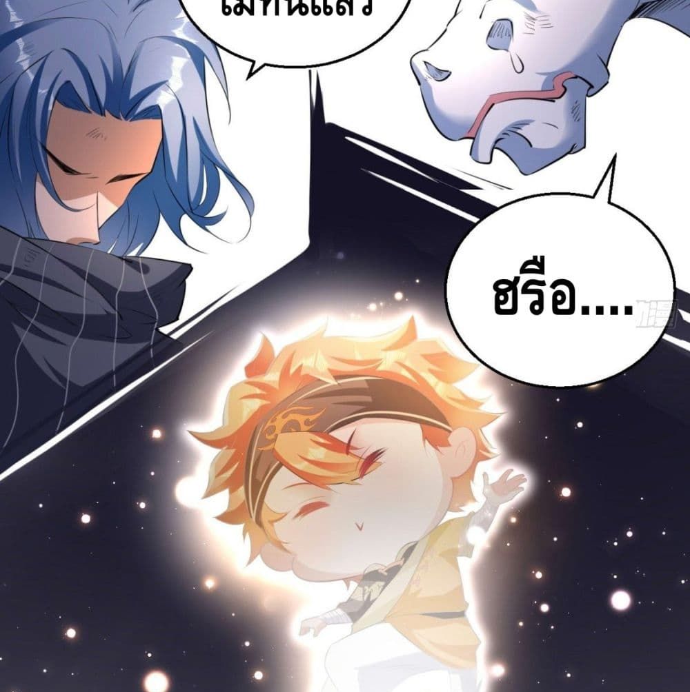 Strongest Tang Xuanzang page 14