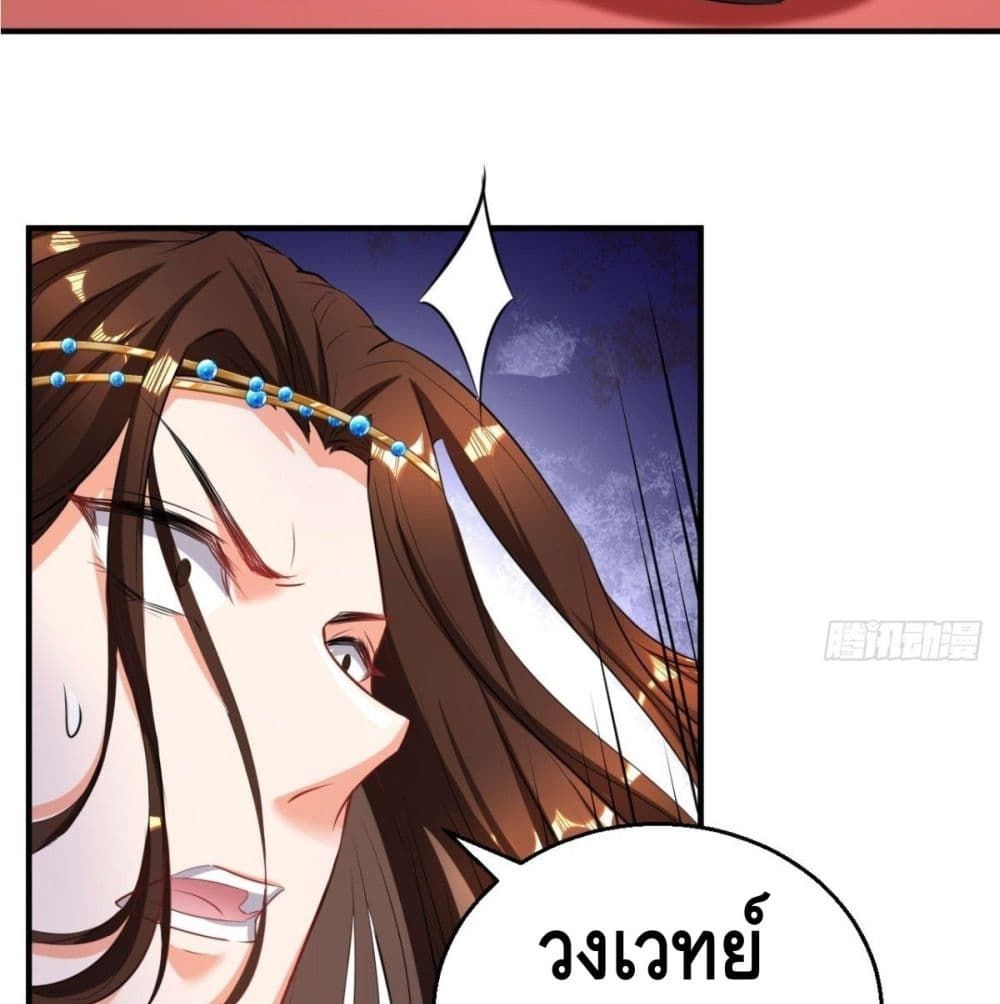 Strongest Tang Xuanzang page 24