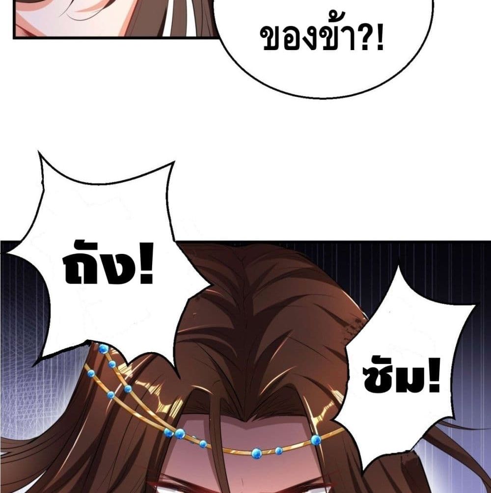 Strongest Tang Xuanzang page 25