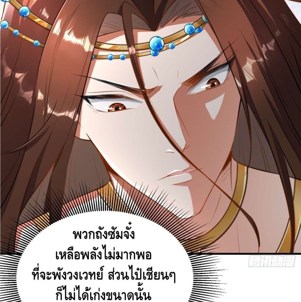Strongest Tang Xuanzang page 31
