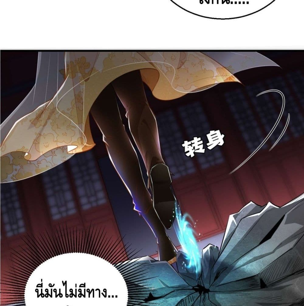 Strongest Tang Xuanzang page 34